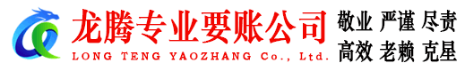 无锡要账公司